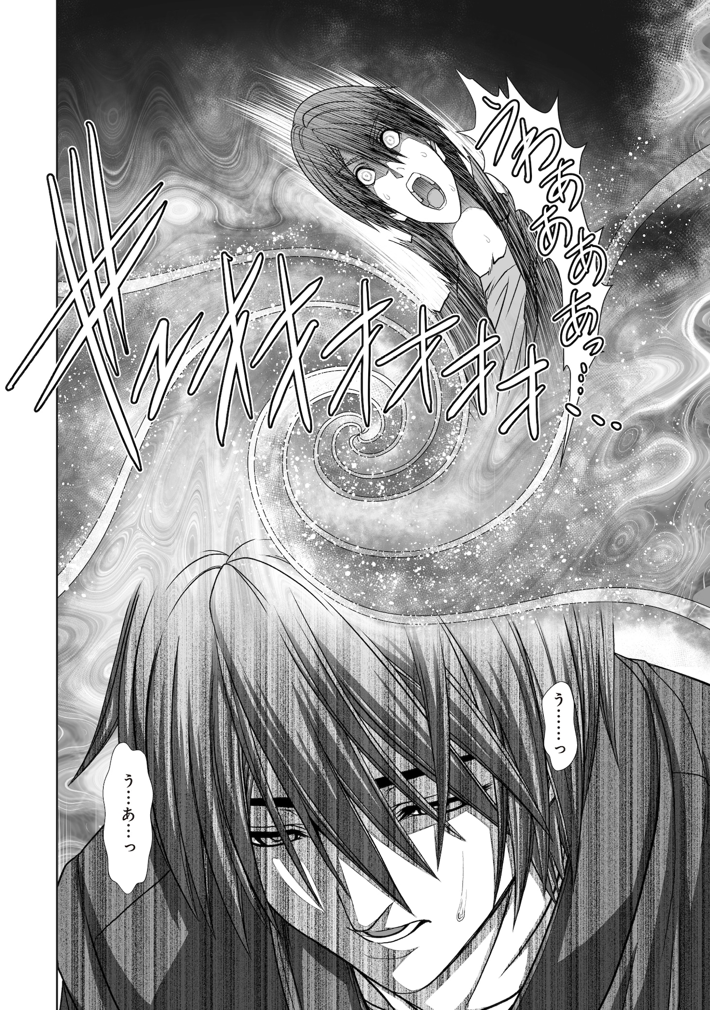 「悪魔の剣で天使を喰らう」試し読み（7/8）