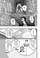 「悪魔の剣で天使を喰らう」試し読み（8/8）