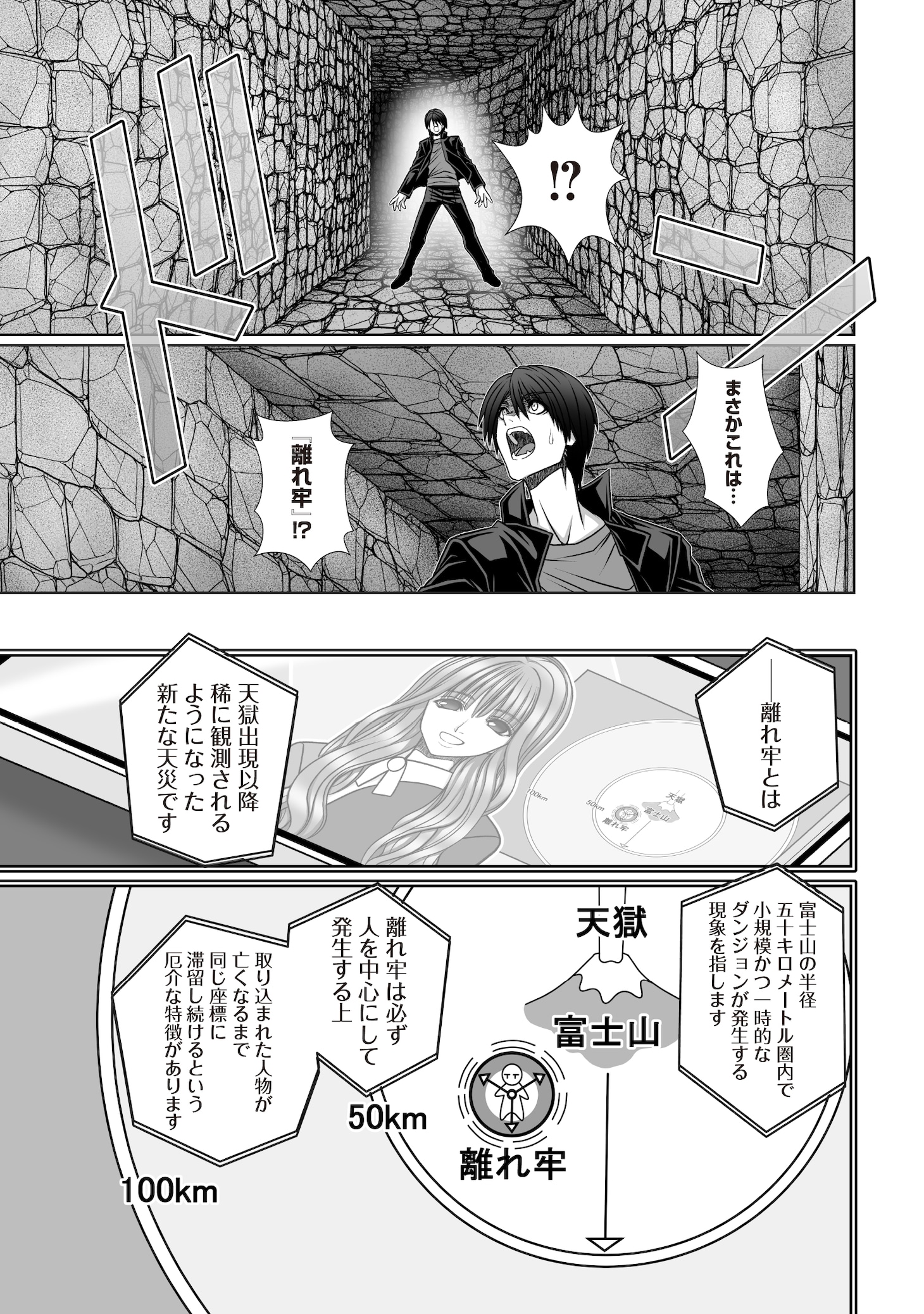 「悪魔の剣で天使を喰らう」試し読み（8/8）