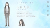上田良子（CV：茅野愛衣） (c)志村貴子・太田出版／淡島百景製作委員会