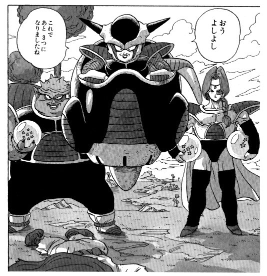 フリーザの小型ポッドの原作登場シーン