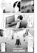 新連載「ゲームをしていると思ったらいつの間にか異世界にいた」試し読み（1/8）