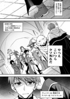 「ゲームをしていると思ったらいつの間にか異世界にいた」試し読み（3/8）