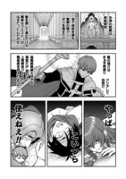 「ゲームをしていると思ったらいつの間にか異世界にいた」試し読み（8/8）