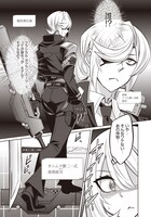 「ゴエティア・ショック」より