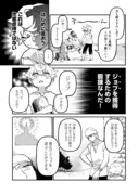 「転生者は斧を極めます@COMIC」試し読み（2/8）