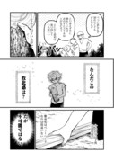 「転生者は斧を極めます@COMIC」試し読み（4/8）
