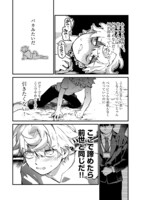 「転生者は斧を極めます@COMIC」試し読み（7/8）