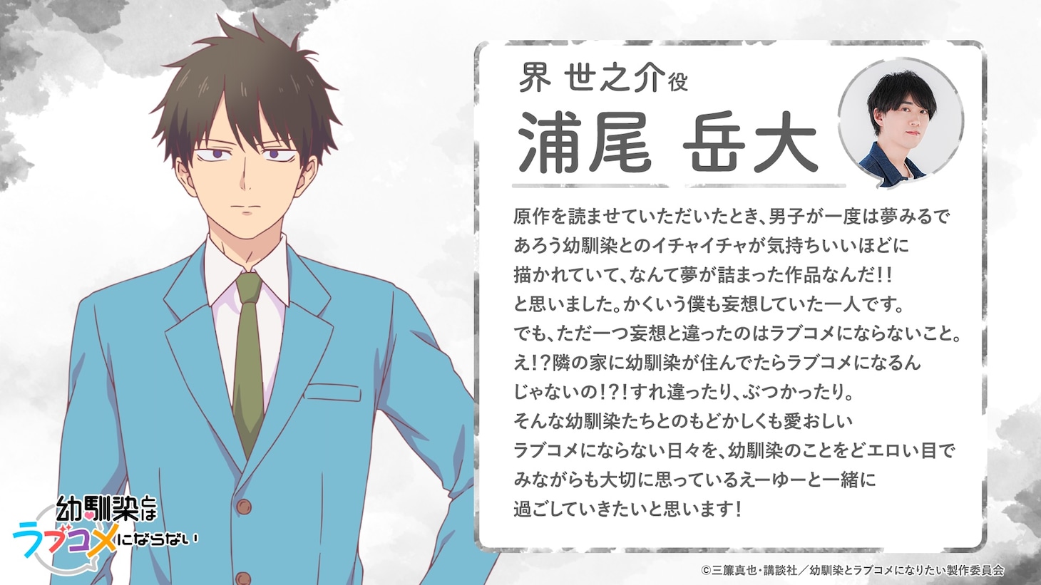 浦尾岳大のコメント