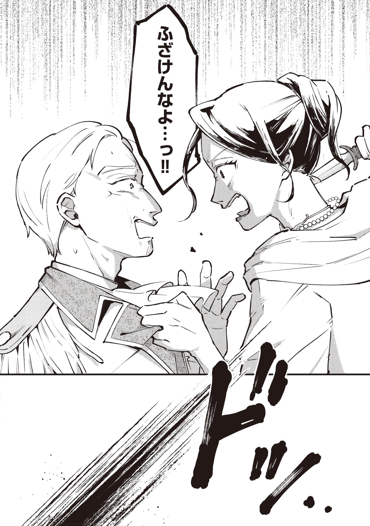 「転生した私は幼い女伯爵 後見人の公爵に餌付けしながら、領地発展のために万能魔法で色々作るつもりです」試し読み（6/8）