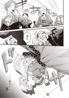 「転生した私は幼い女伯爵 後見人の公爵に餌付けしながら、領地発展のために万能魔法で色々作るつもりです」試し読み（7/8）