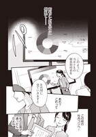 「転生した私は幼い女伯爵 後見人の公爵に餌付けしながら、領地発展のために万能魔法で色々作るつもりです」試し読み（8/8）