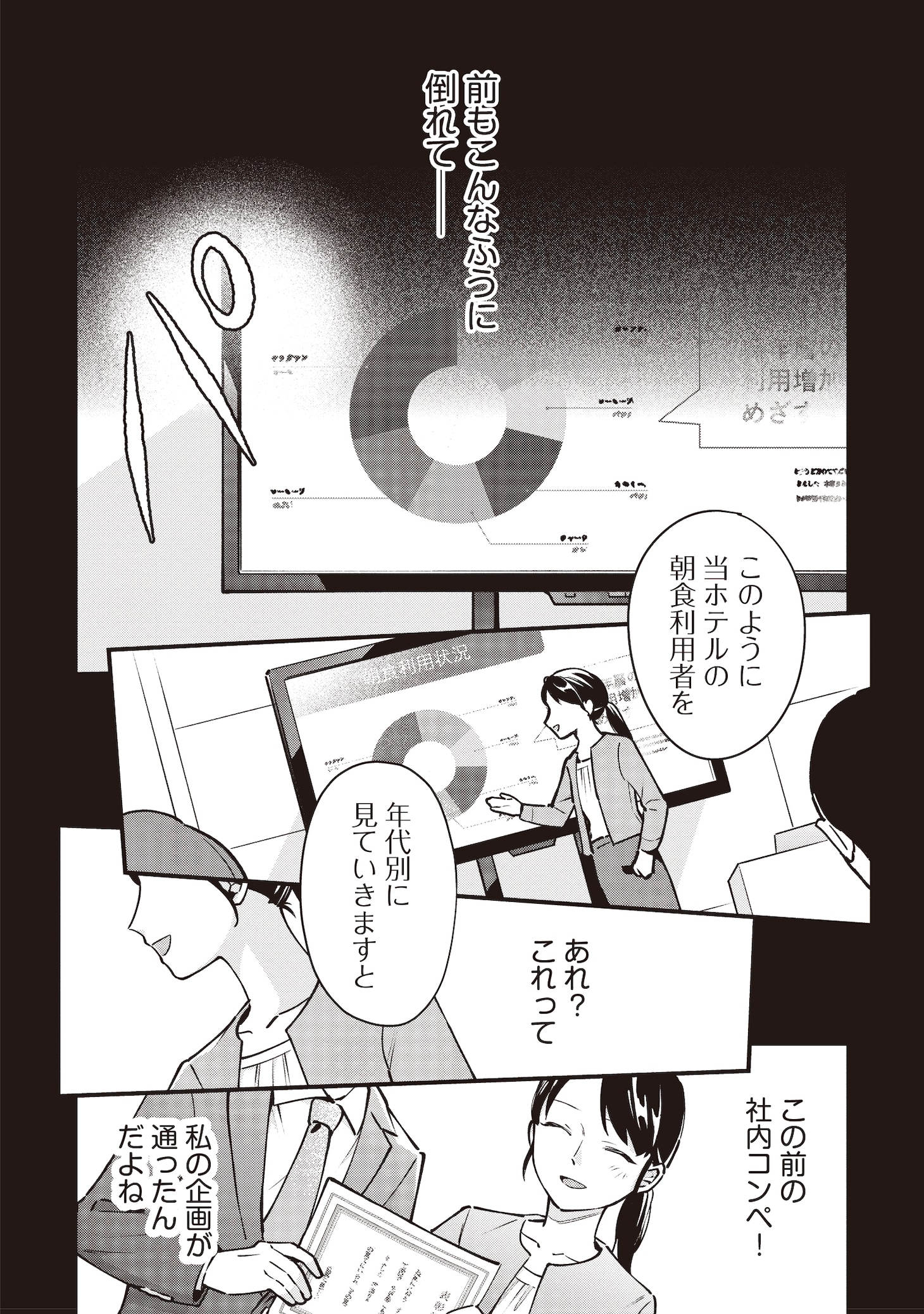 「転生した私は幼い女伯爵 後見人の公爵に餌付けしながら、領地発展のために万能魔法で色々作るつもりです」試し読み（8/8）