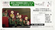 「オルフェンズ」特典映像第2弾に鉄華団6人登場　イラストカード第2弾の絵柄も公開