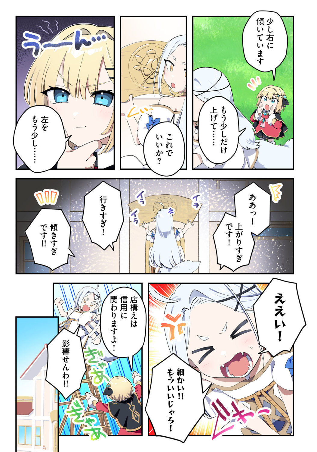 「錬金術師のゆるふわ離島開拓記」1話より