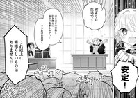 「錬金術師のゆるふわ離島開拓記」1話より