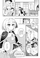 「錬金術師のゆるふわ離島開拓記」1話より