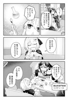 「錬金術師のゆるふわ離島開拓記」1話より