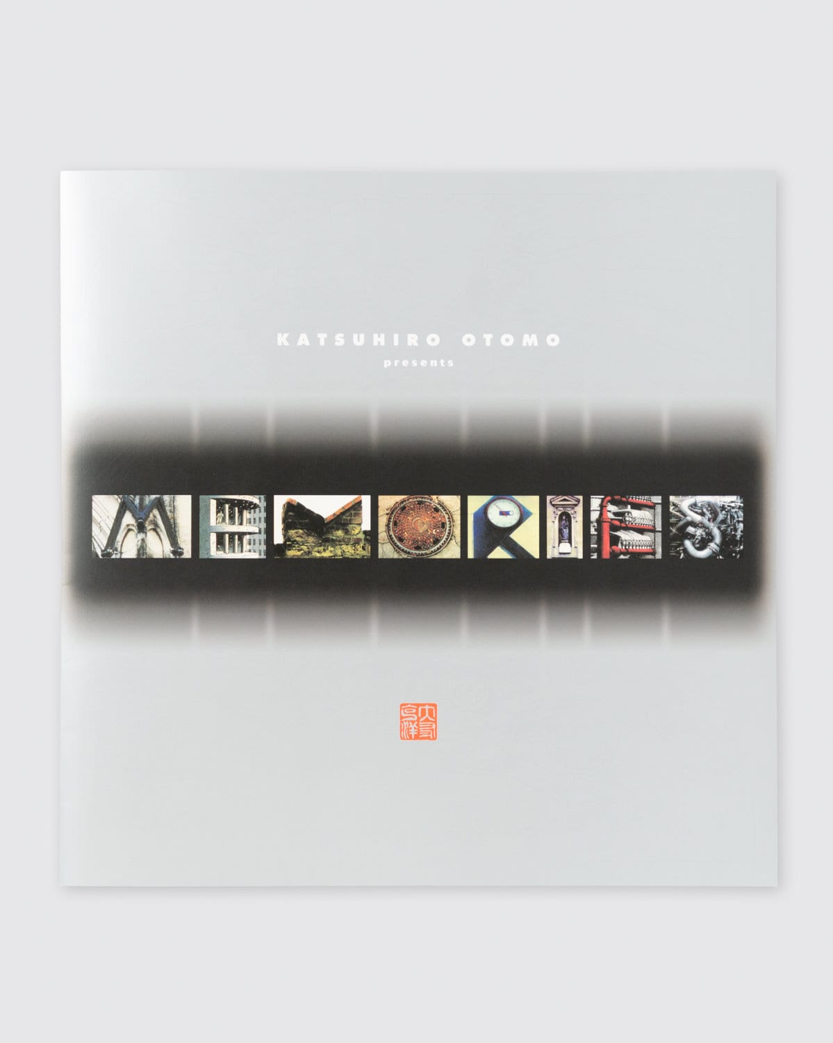 大友克洋「MEMORIES」リバイバル上映記念、30年前に発売されたパンフレット復刻