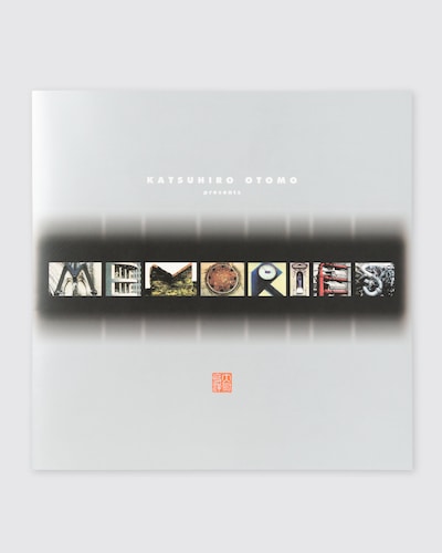 「MEMORIES」の復刻パンフレット
