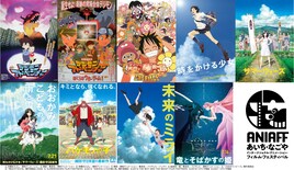 あいち・なごやアニメ映画祭で細田守劇場9作品を一挙上映　トークプログラムに登壇