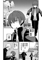 「景虎君はもどれない」試し読み（1/8）