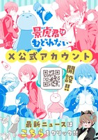 SNSのXには「景虎君はもどれない」公式アカウントが用意されている