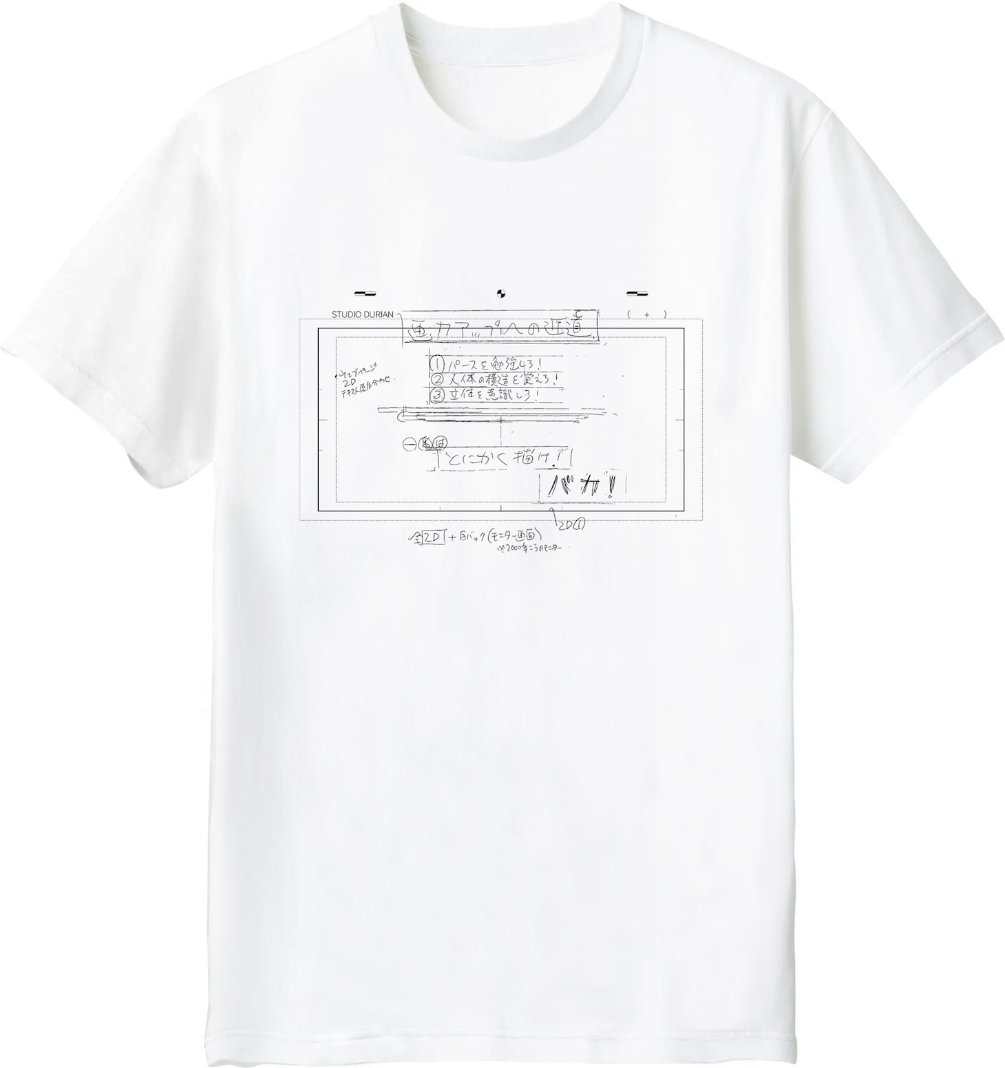 「押山清高監督セレクト 展覧会オリジナルTシャツ付きチケット」のTシャツ (c) 藤本タツキ/集英社 (c) 2024「ルックバック」製作委員会/(c)「劇場アニメ ルックバック展」実行委員会