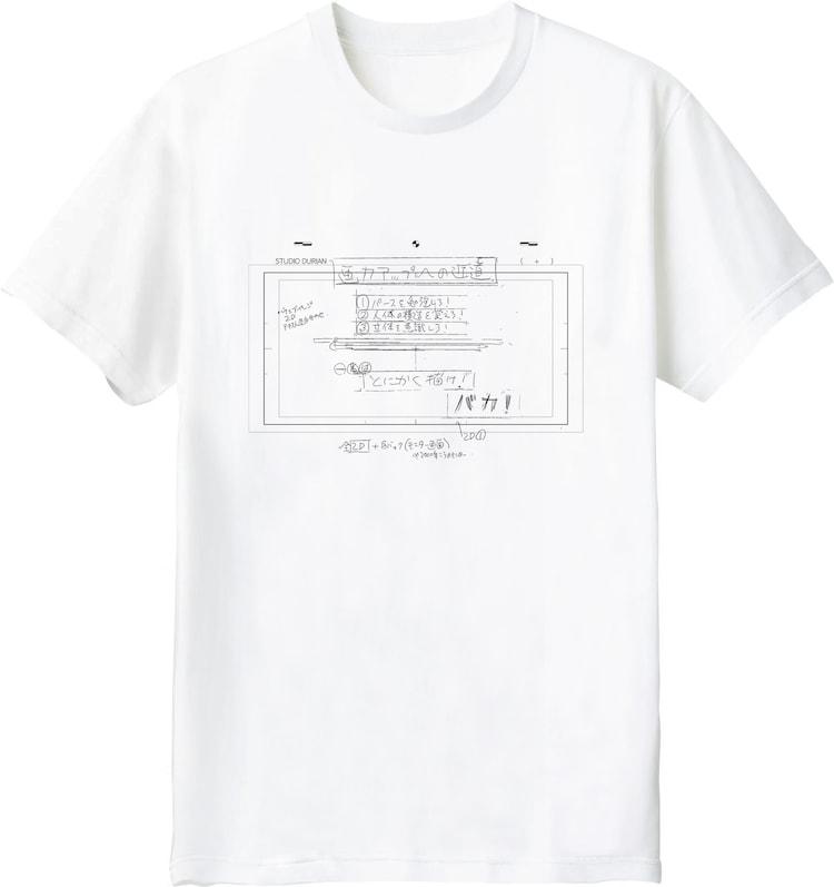 押山清高監督セレクト 展覧会オリジナルTシャツ付きチケット」のT 