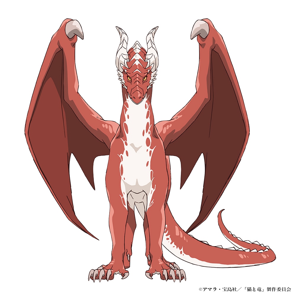 猫竜  (c)アマラ・宝島社／「猫と竜」製作委員会