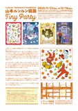 「山本ルンルン個展『Tiny Party』」リーフレット（裏）