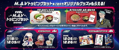 キャンペーンのバナー