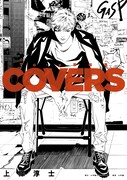 「To-y扉絵集 COVERS」