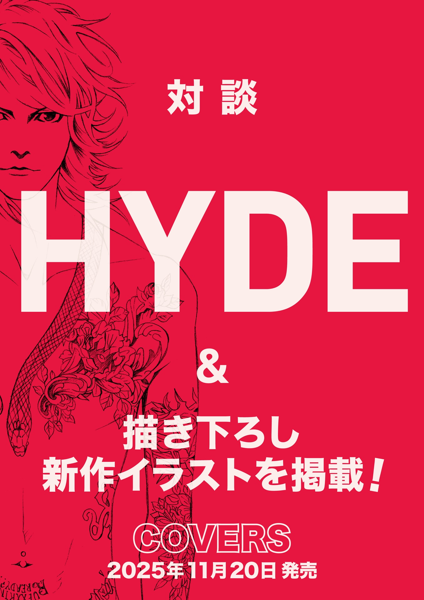 「To-y扉絵集 COVERS」の告知画像