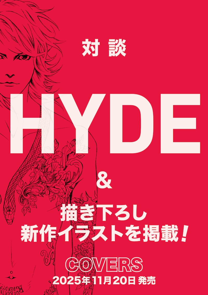 「To-y扉絵集 COVERS」の告知画像