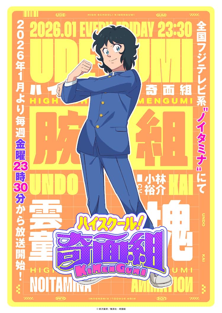 活動歴および当時の関連ビジュアル記録