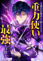 (c)HykeComic / Straight Edge inc.