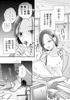 「限界社会人さんを救えるのはクソデカ感情ストーカーちゃんだけでした」試し読みページ