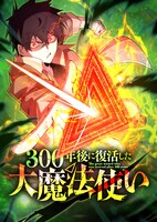 (c)JEONG HUN・Potetorusu/Fansia×en-dolphin