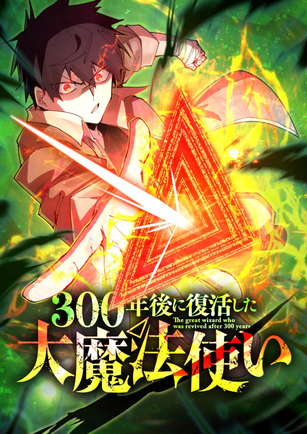 (c)JEONG HUN・Potetorusu/Fansia×en-dolphin