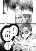 「限界社会人さんを救えるのはクソデカ感情ストーカーちゃんだけでした」試し読みページ