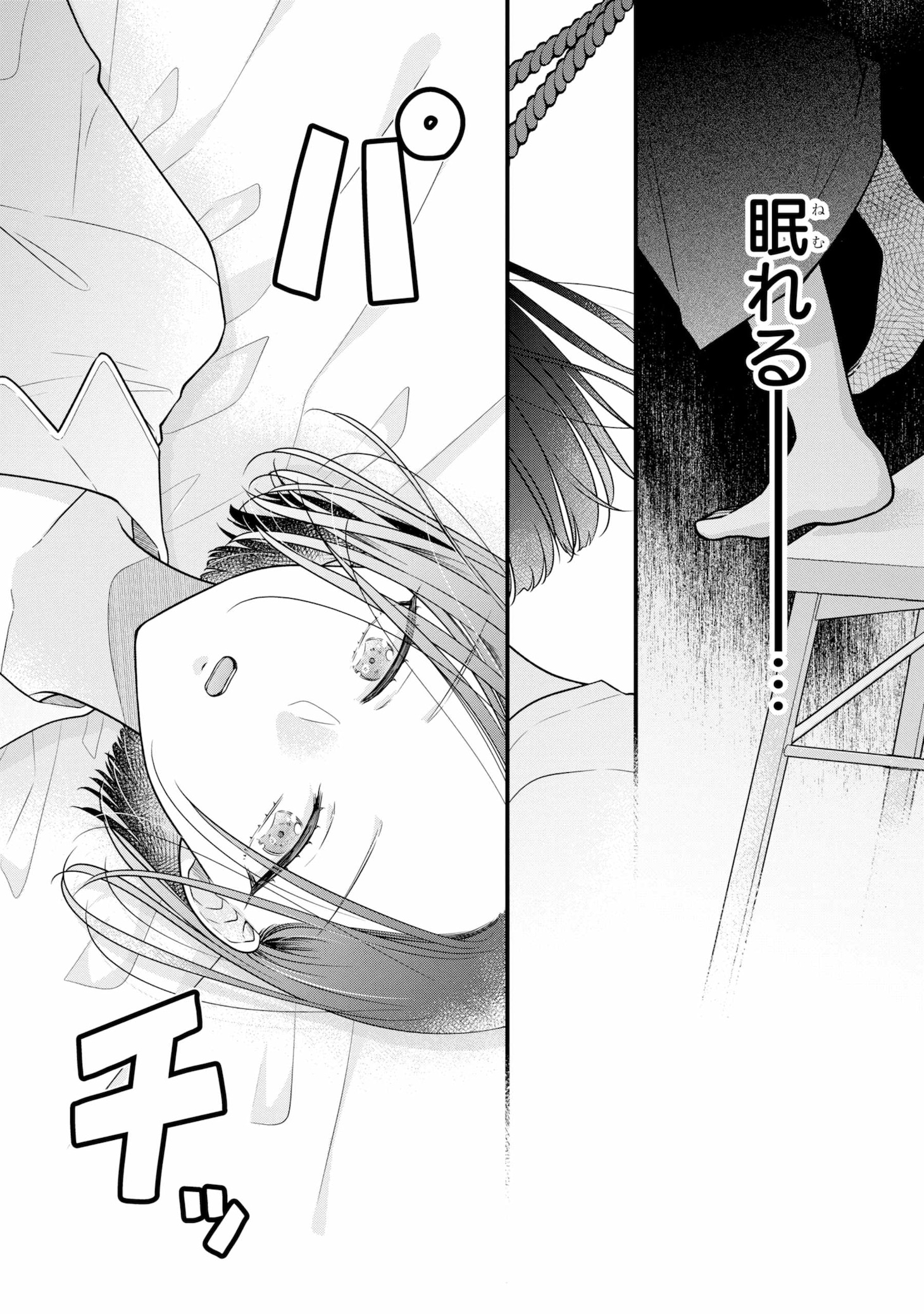 「限界社会人さんを救えるのはクソデカ感情ストーカーちゃんだけでした」試し読みページ