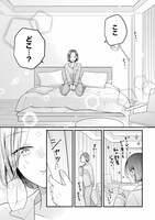 「限界社会人さんを救えるのはクソデカ感情ストーカーちゃんだけでした」試し読みページ