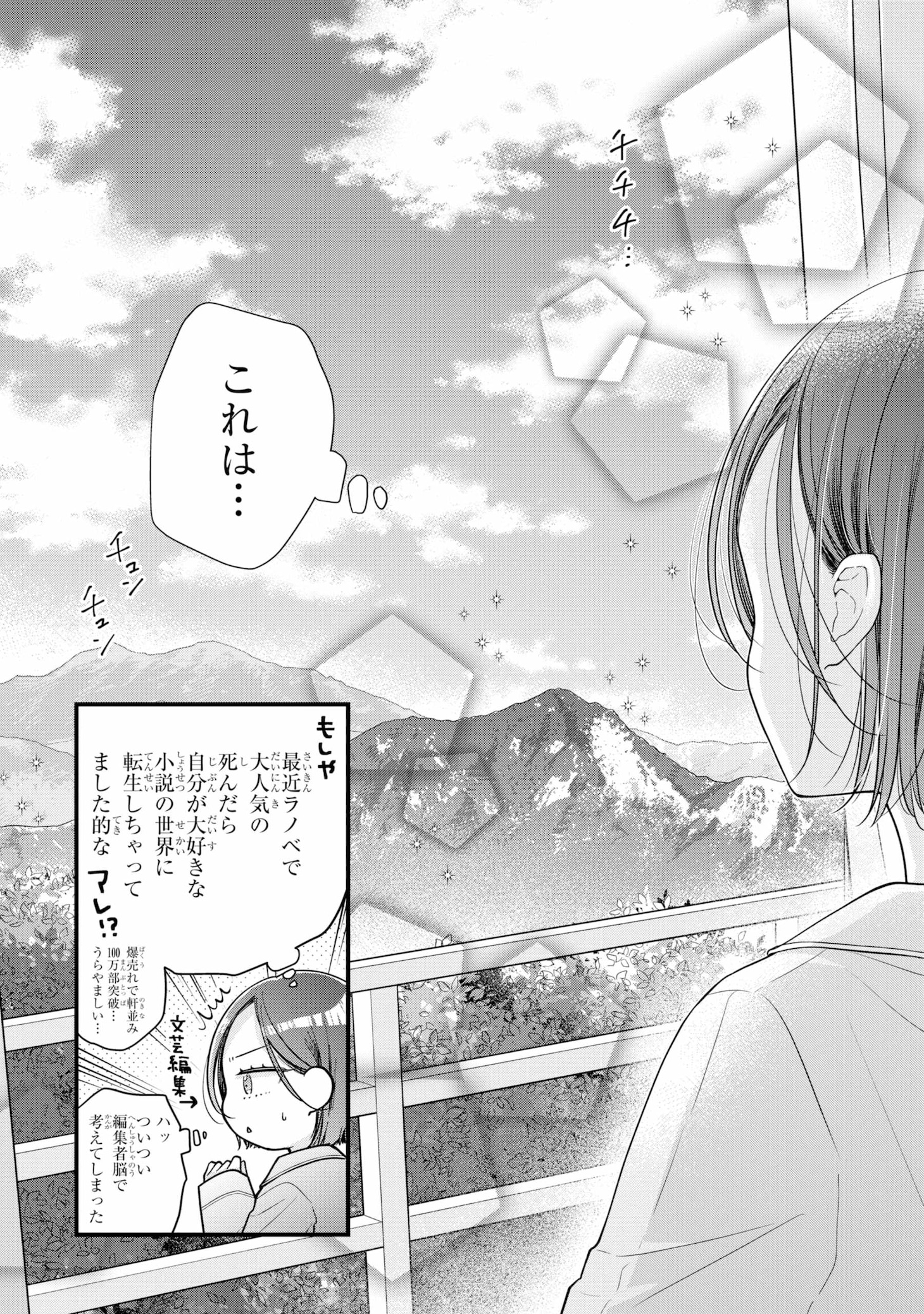 監禁宣言されて「よろしくお願いします!!」美女ストーカーとの監禁百合コメディ
