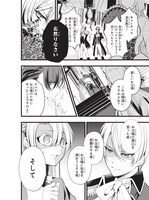 「悪の皇女はもう誰も殺さない」試し読みページ