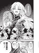 「悪の皇女はもう誰も殺さない」試し読みページ