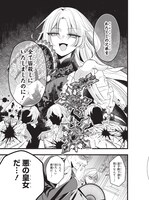 「悪の皇女はもう誰も殺さない」試し読みページ