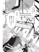 「悪の皇女はもう誰も殺さない」試し読みページ