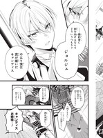 「悪の皇女はもう誰も殺さない」試し読みページ