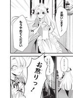 「悪の皇女はもう誰も殺さない」試し読みページ